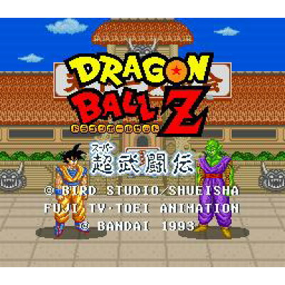 楽天市場 バンダイ Sf ドラゴンボールz 超武闘伝 箱 説明書無し 価格比較 商品価格ナビ 楽天市場 バンダイ Sf ドラゴンボールz 超武闘伝 箱 説明書無し 価格比較 商品価格ナビ